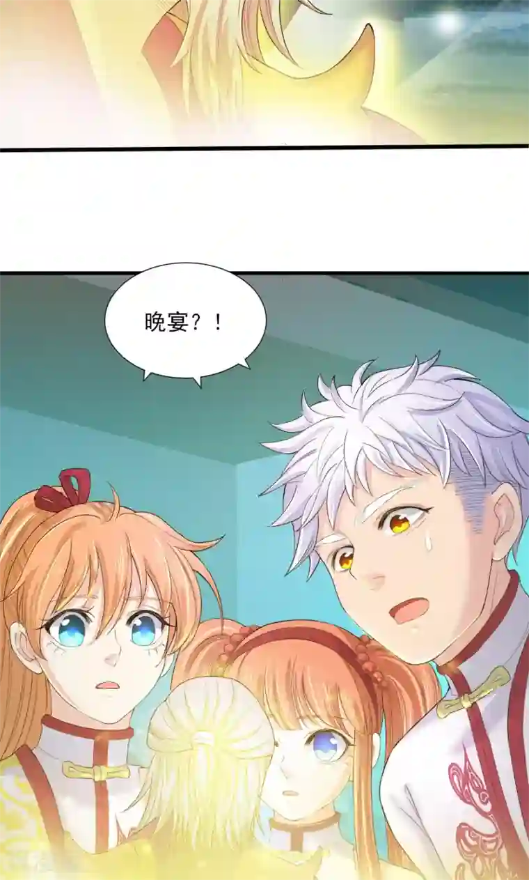 山海无极第83话