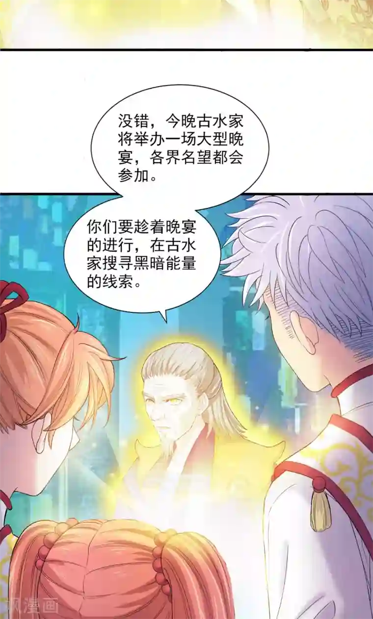 山海无极第83话