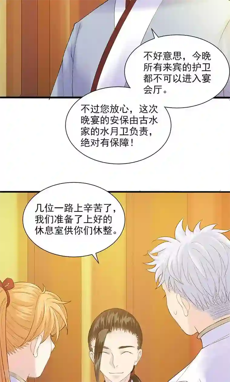 正在播放米仓穗香与黑人第84话