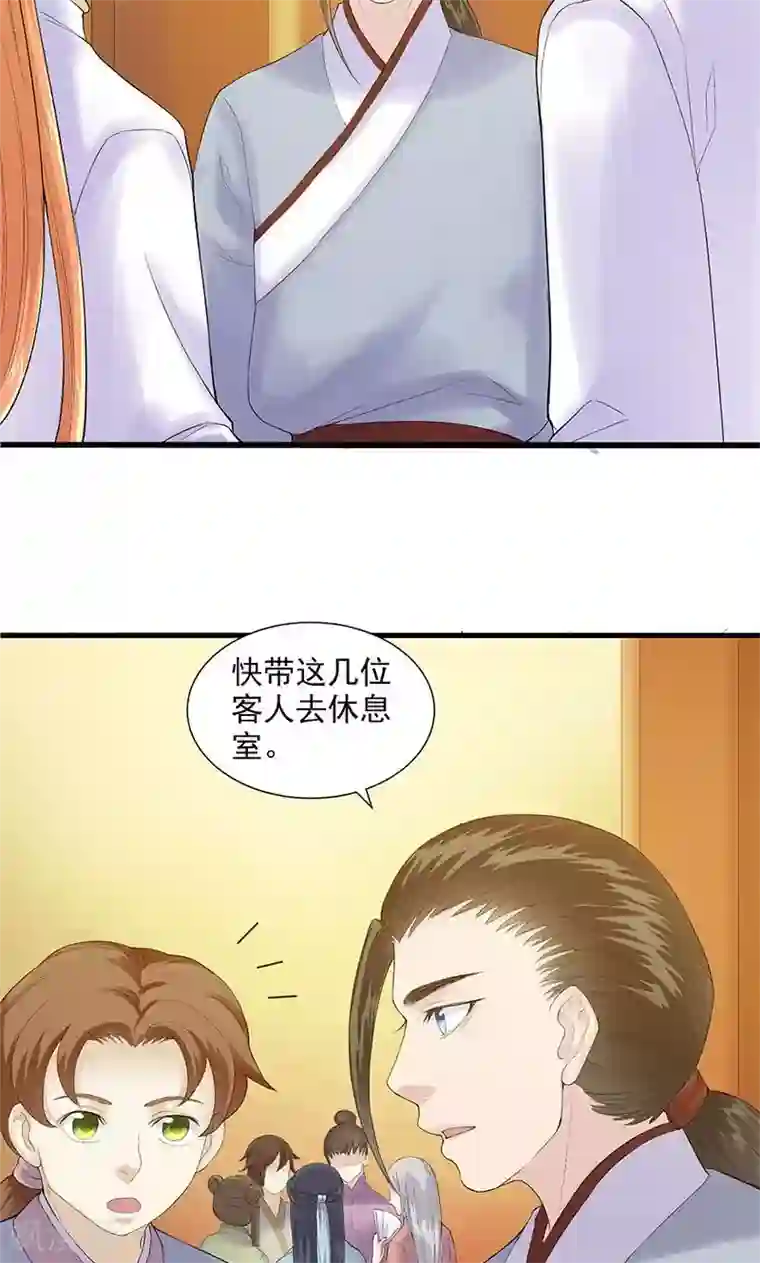 正在播放米仓穗香与黑人第84话