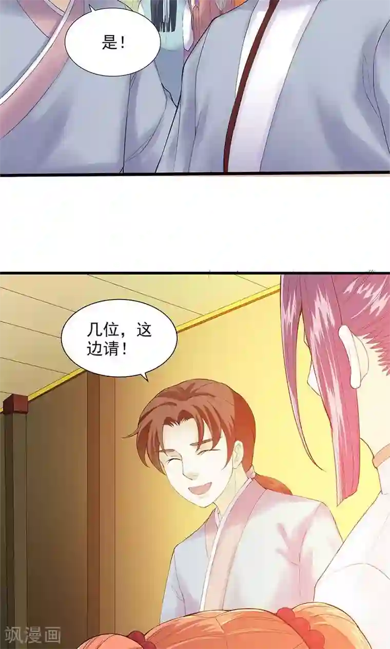正在播放米仓穗香与黑人第84话