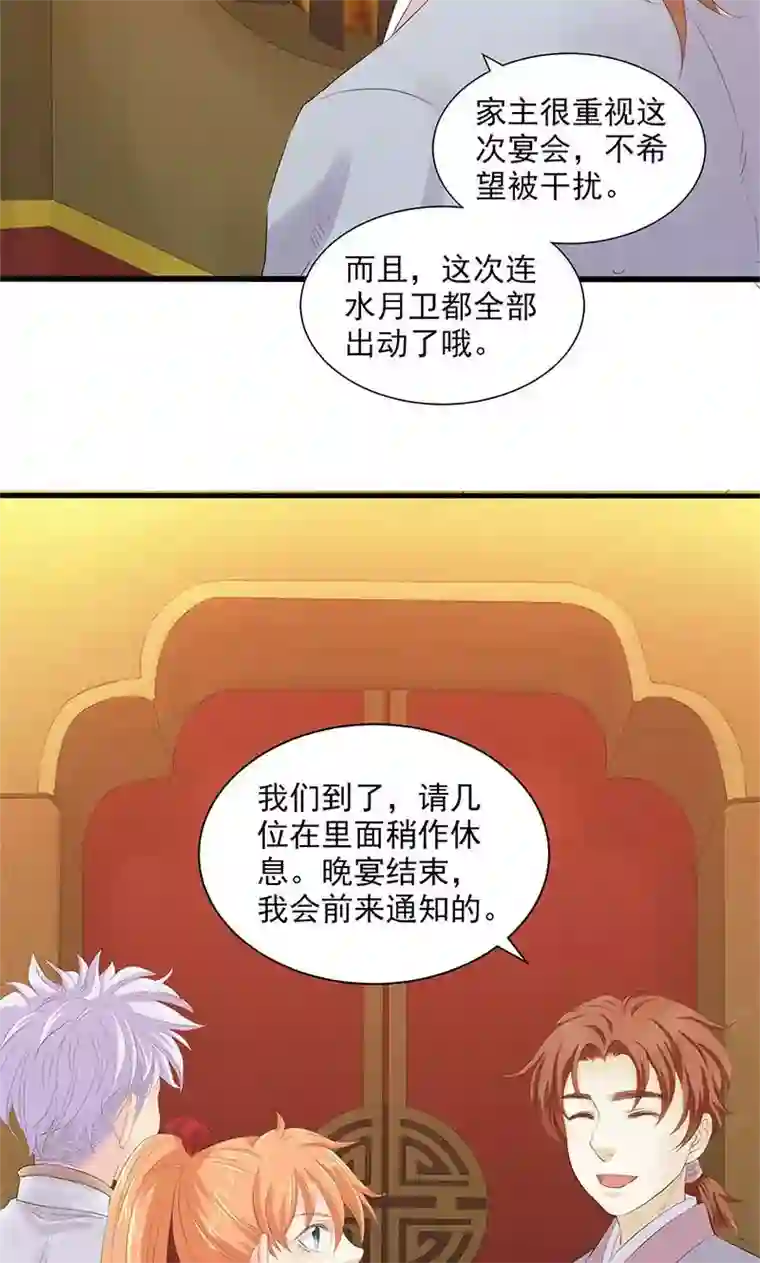 正在播放米仓穗香与黑人第84话