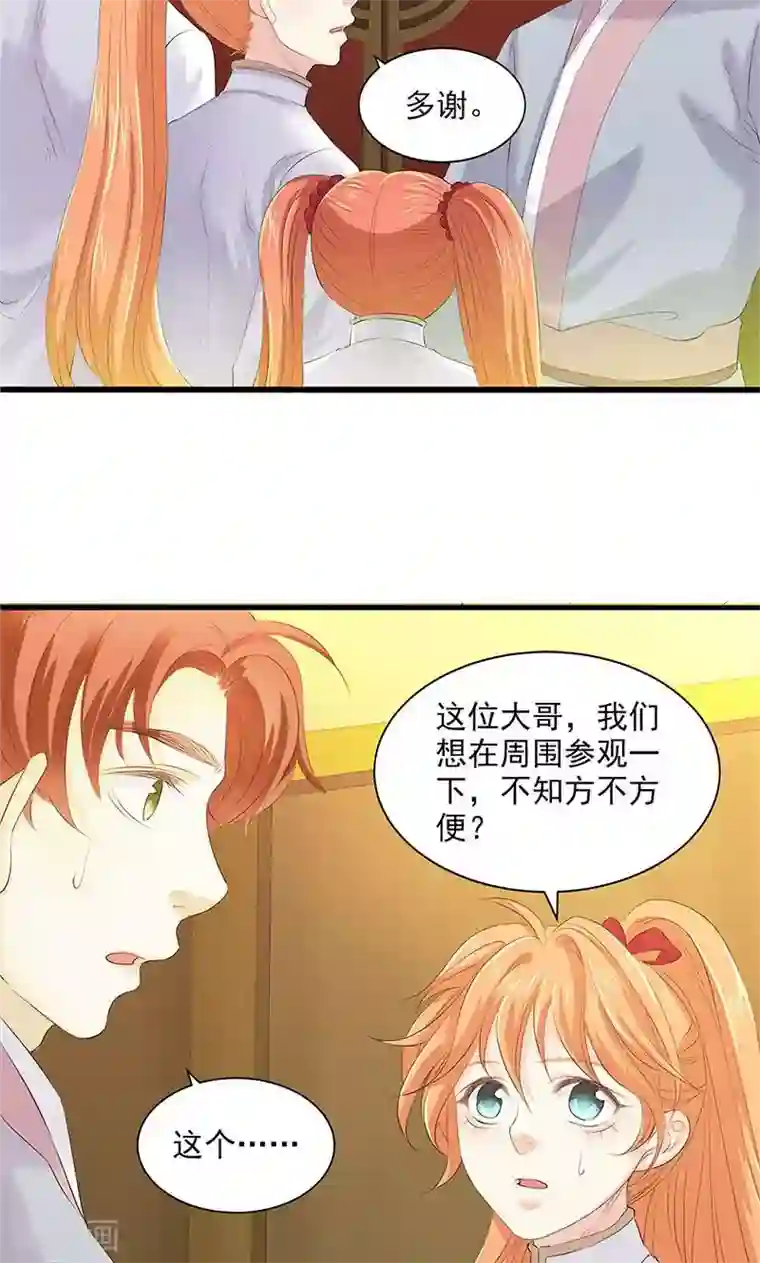 正在播放米仓穗香与黑人第84话