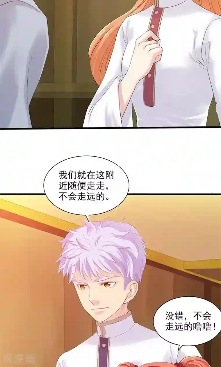 正在播放米仓穗香与黑人第84话