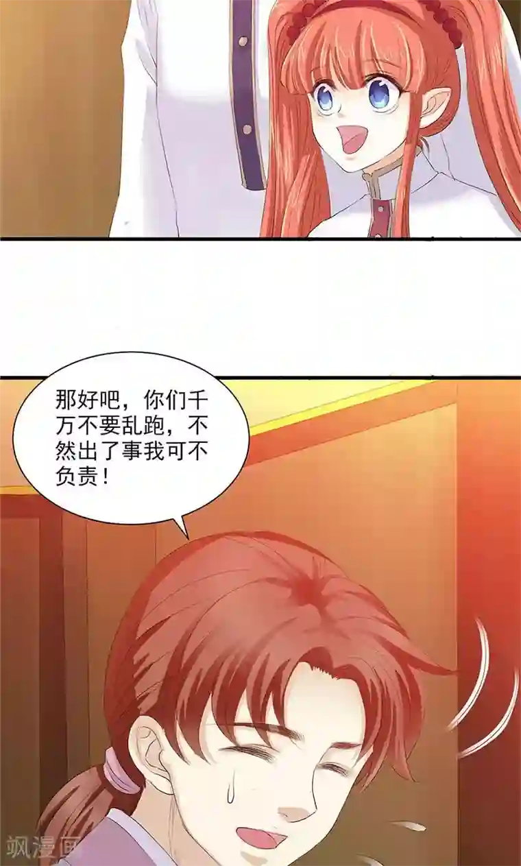 正在播放米仓穗香与黑人第84话