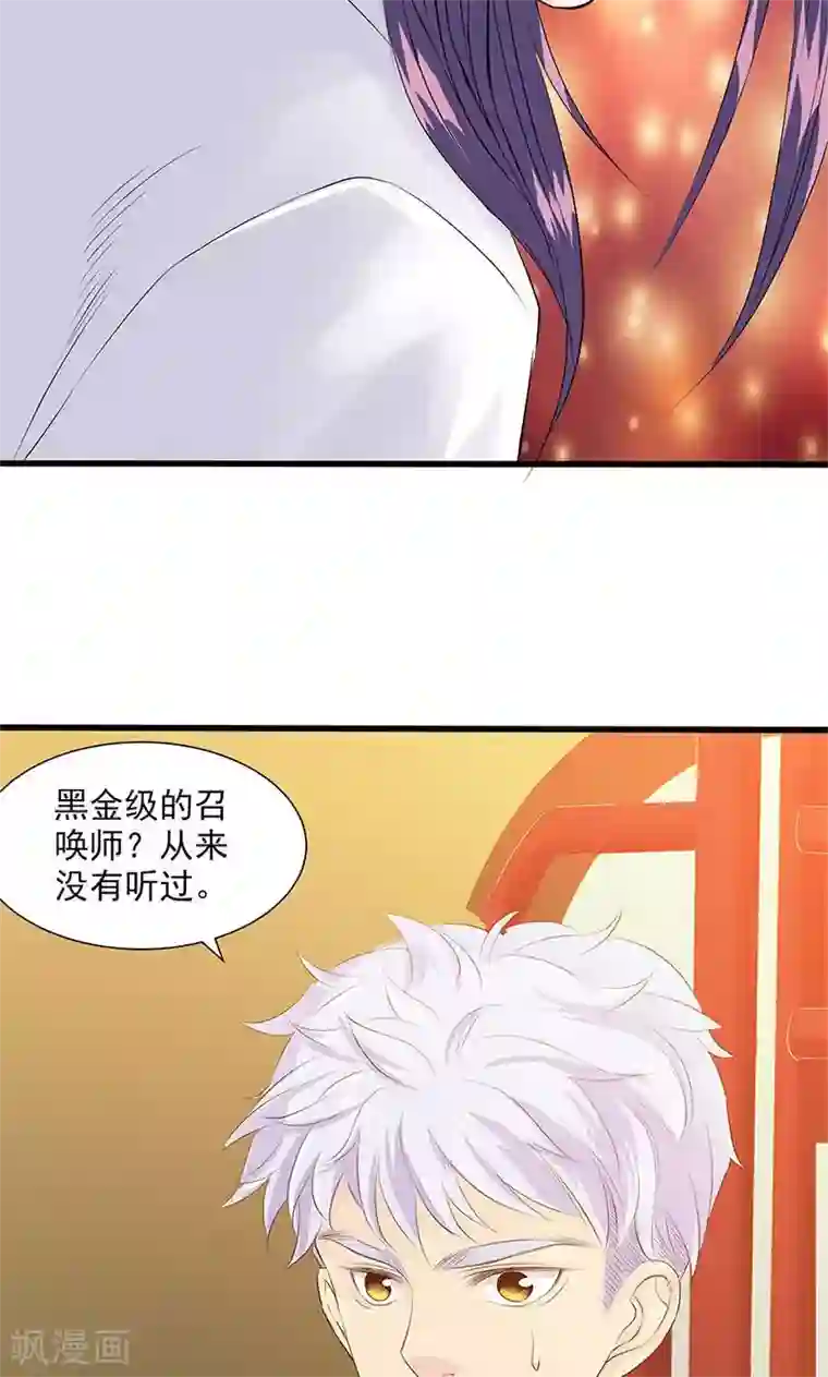 正在播放米仓穗香与黑人第84话