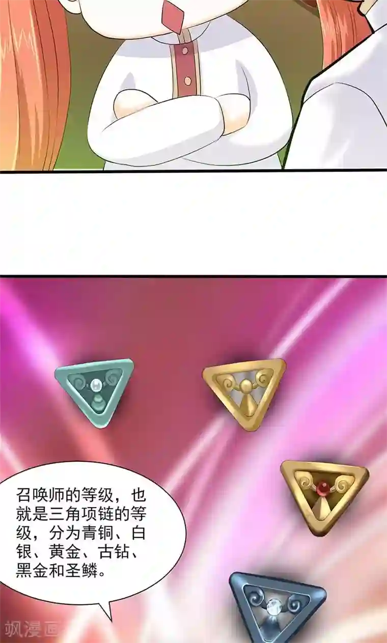 正在播放米仓穗香与黑人第84话