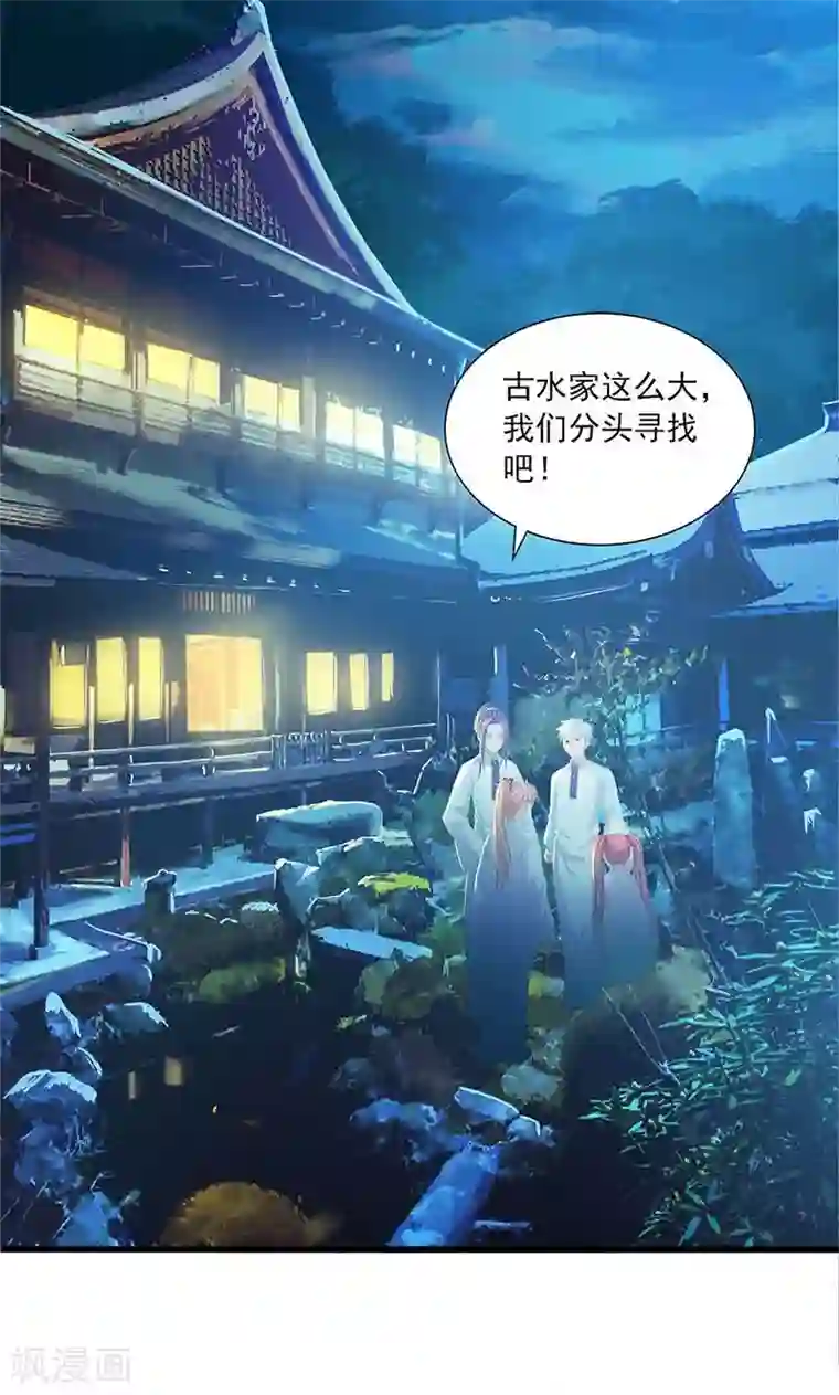 山海无极第85话