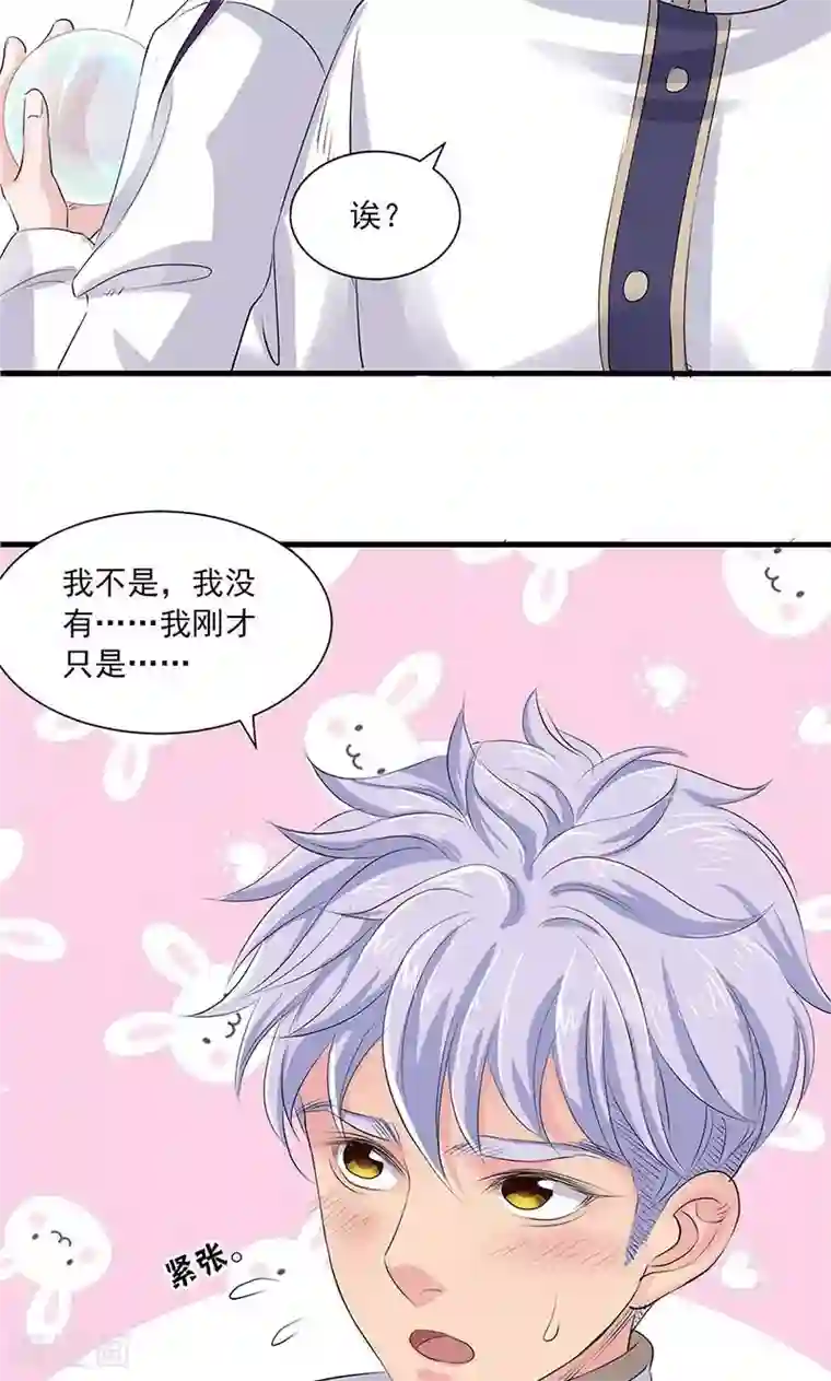 山海无极第85话