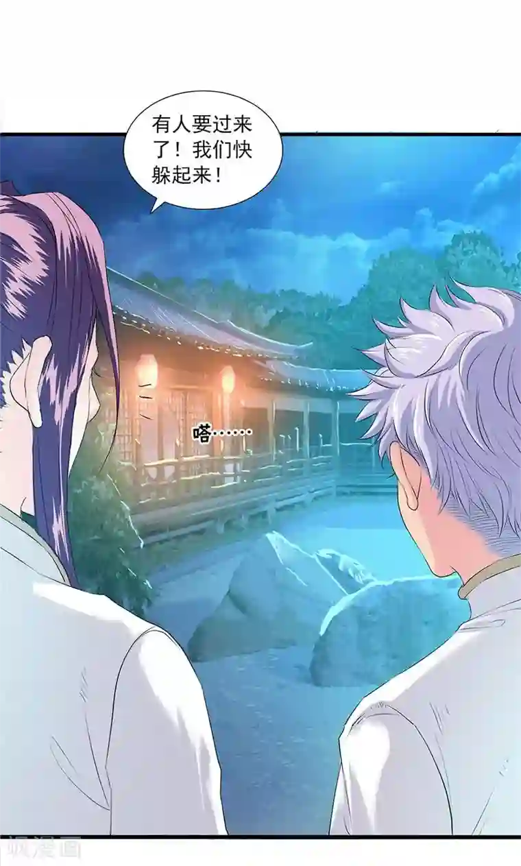 山海无极第85话