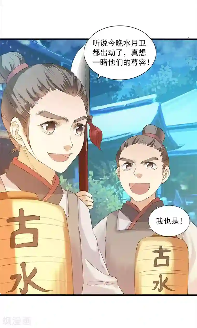 山海无极第85话
