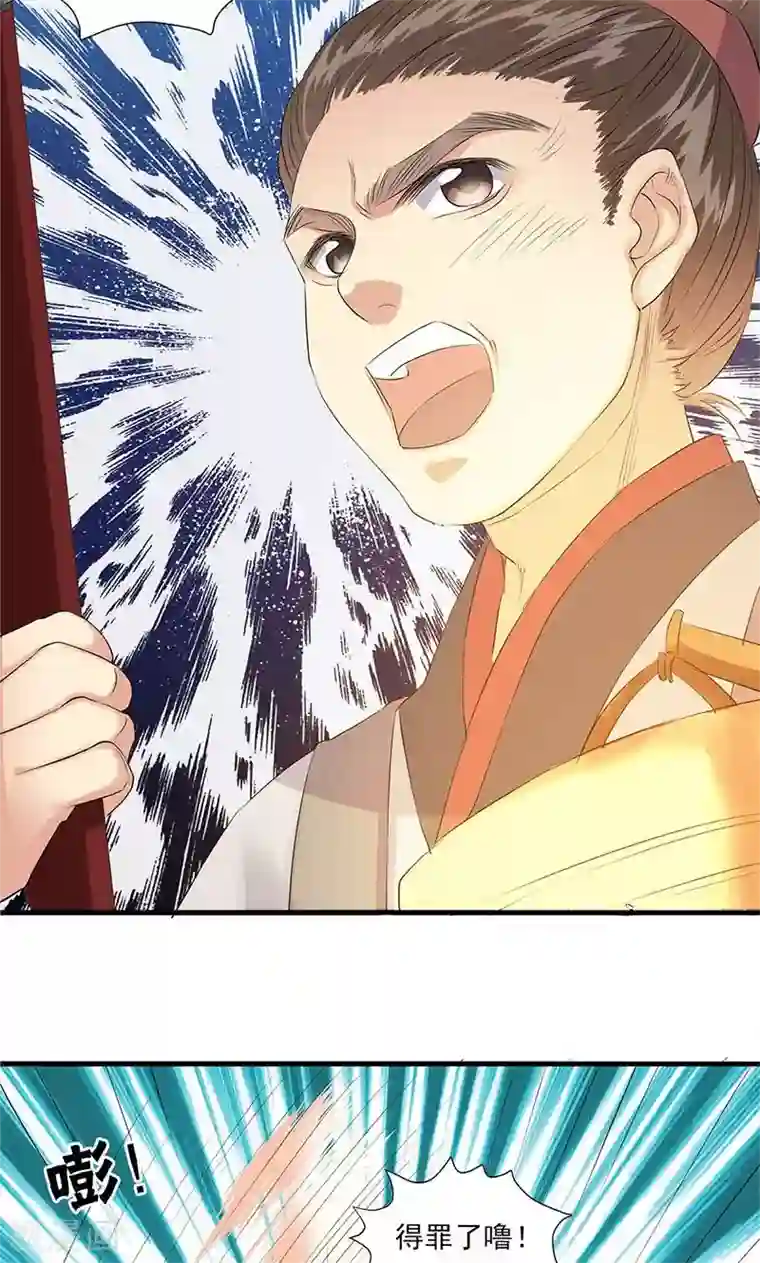 山海无极第85话