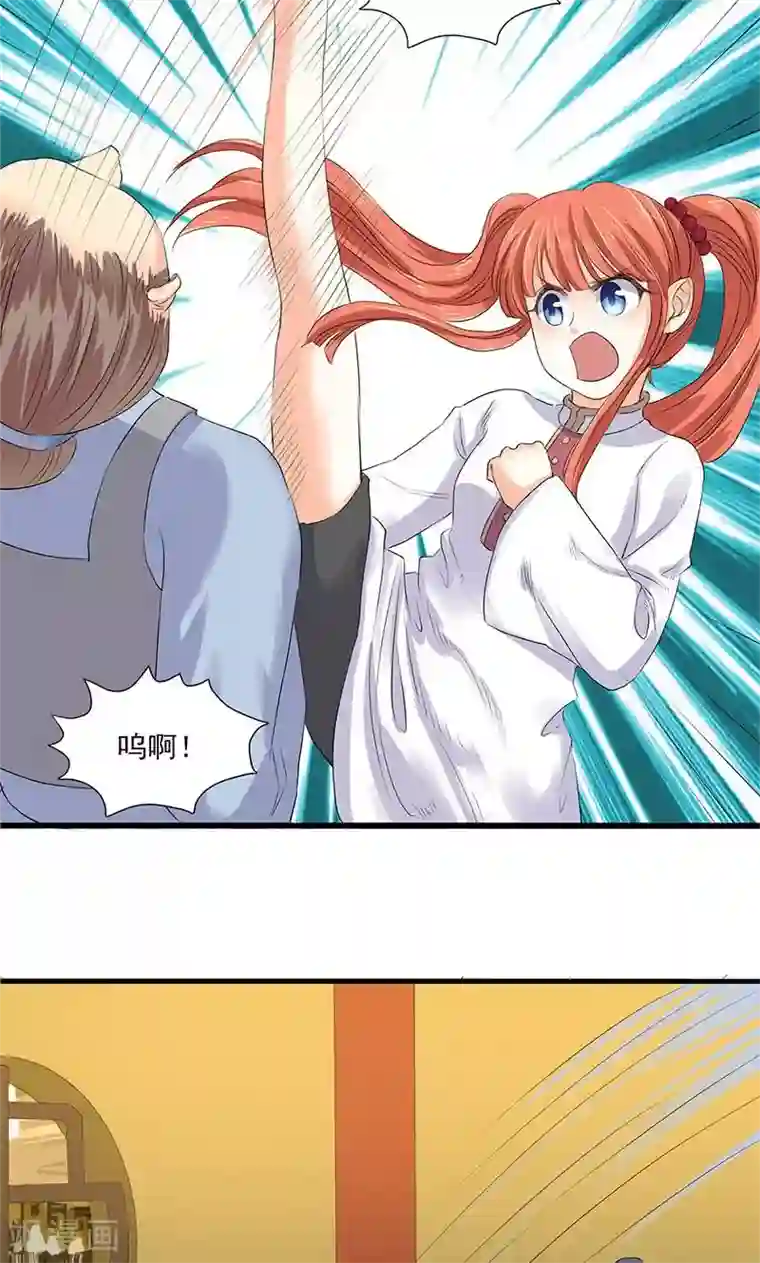 山海无极第85话