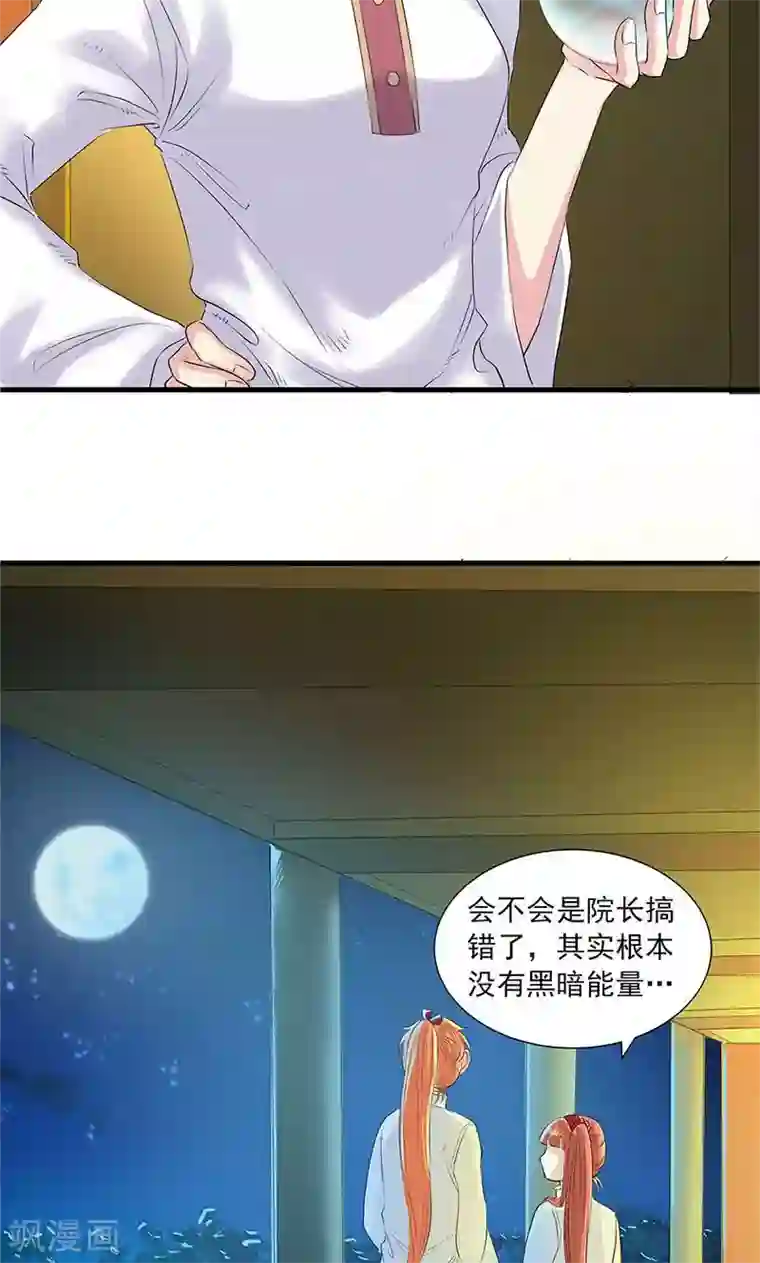 山海无极第85话