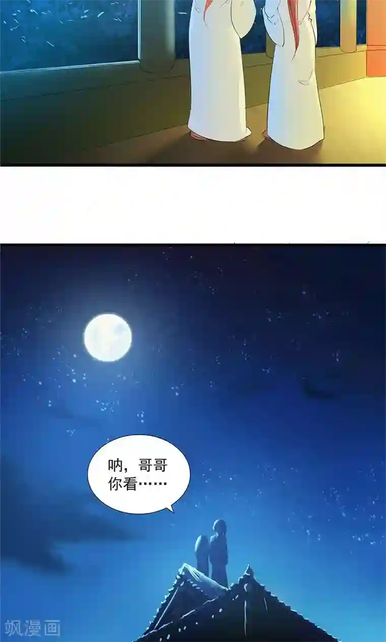 山海无极第85话