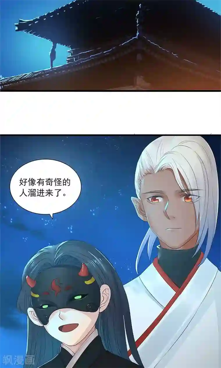 山海无极第85话