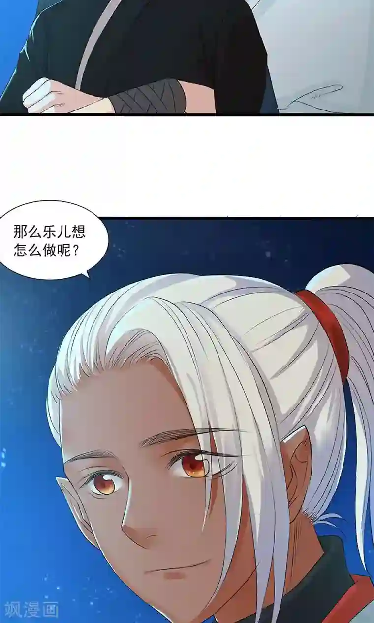 山海无极第85话