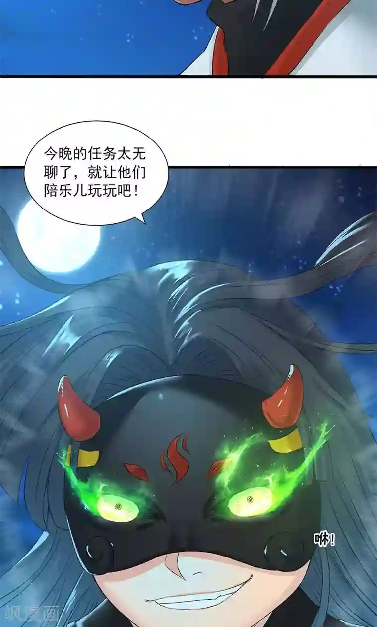 山海无极第85话