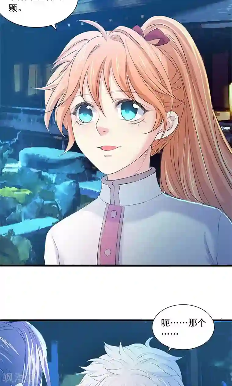 山海无极第85话