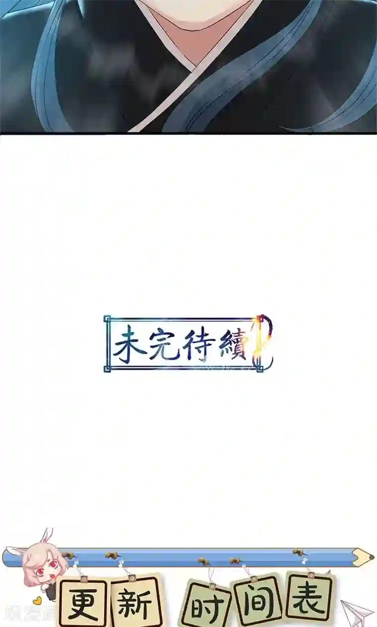 山海无极第85话