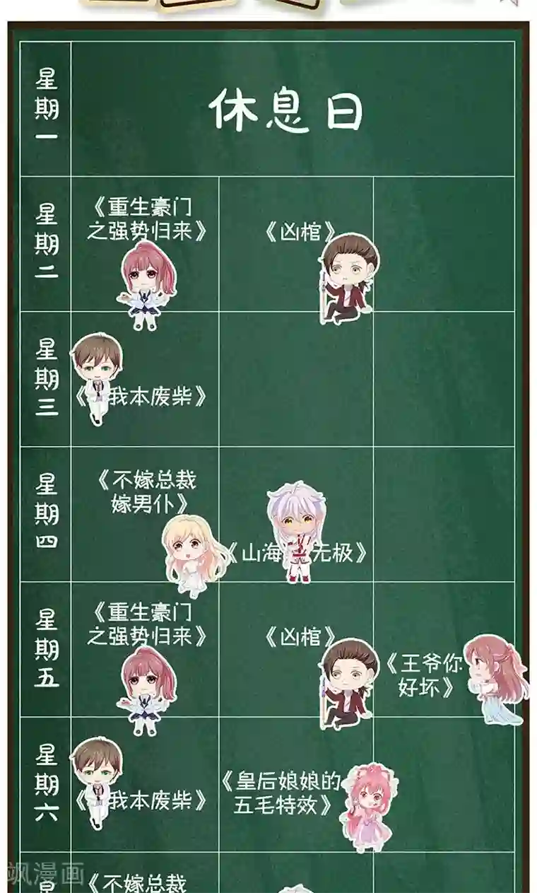 山海无极第85话