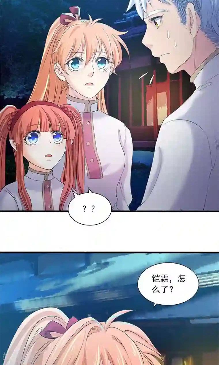 山海无极第85话