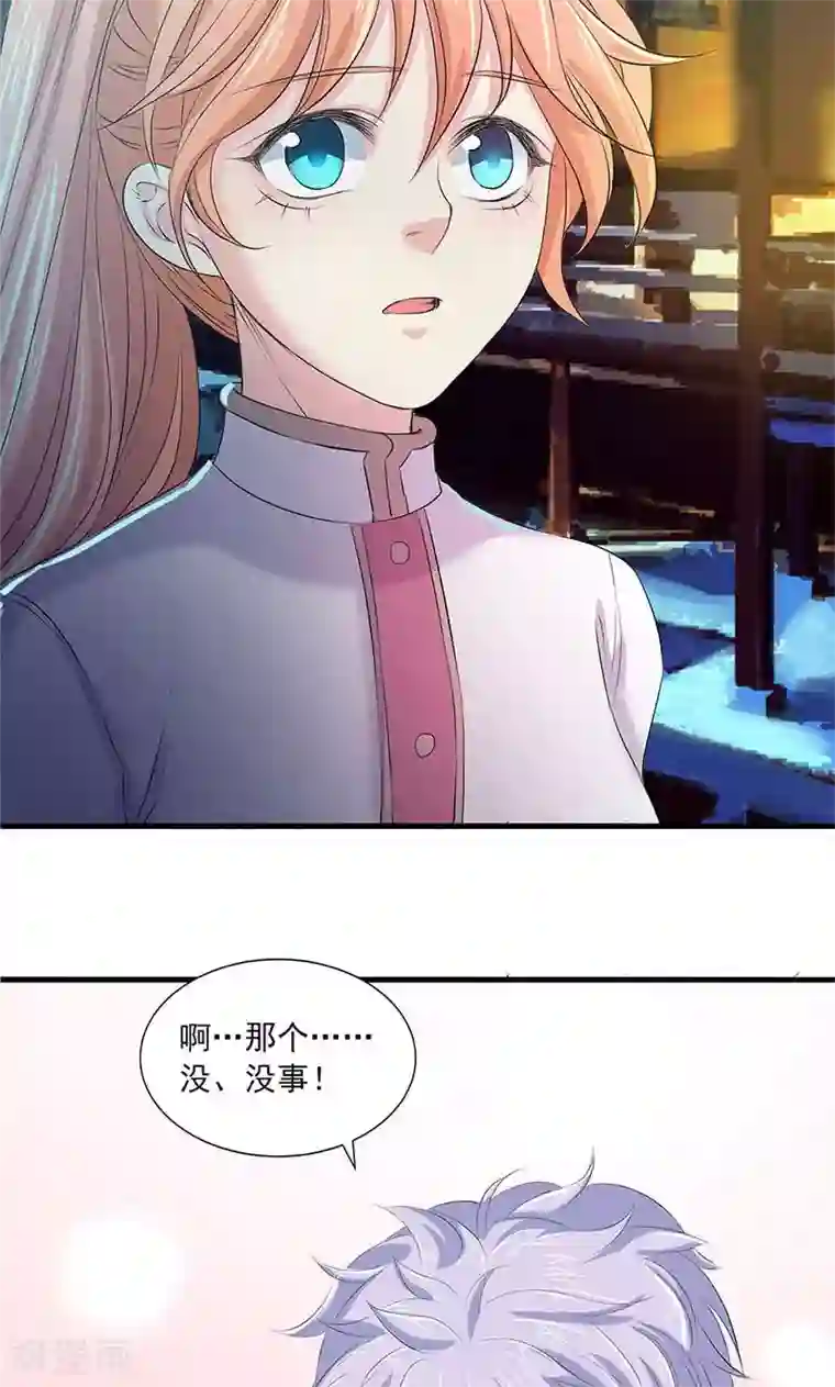 山海无极第85话