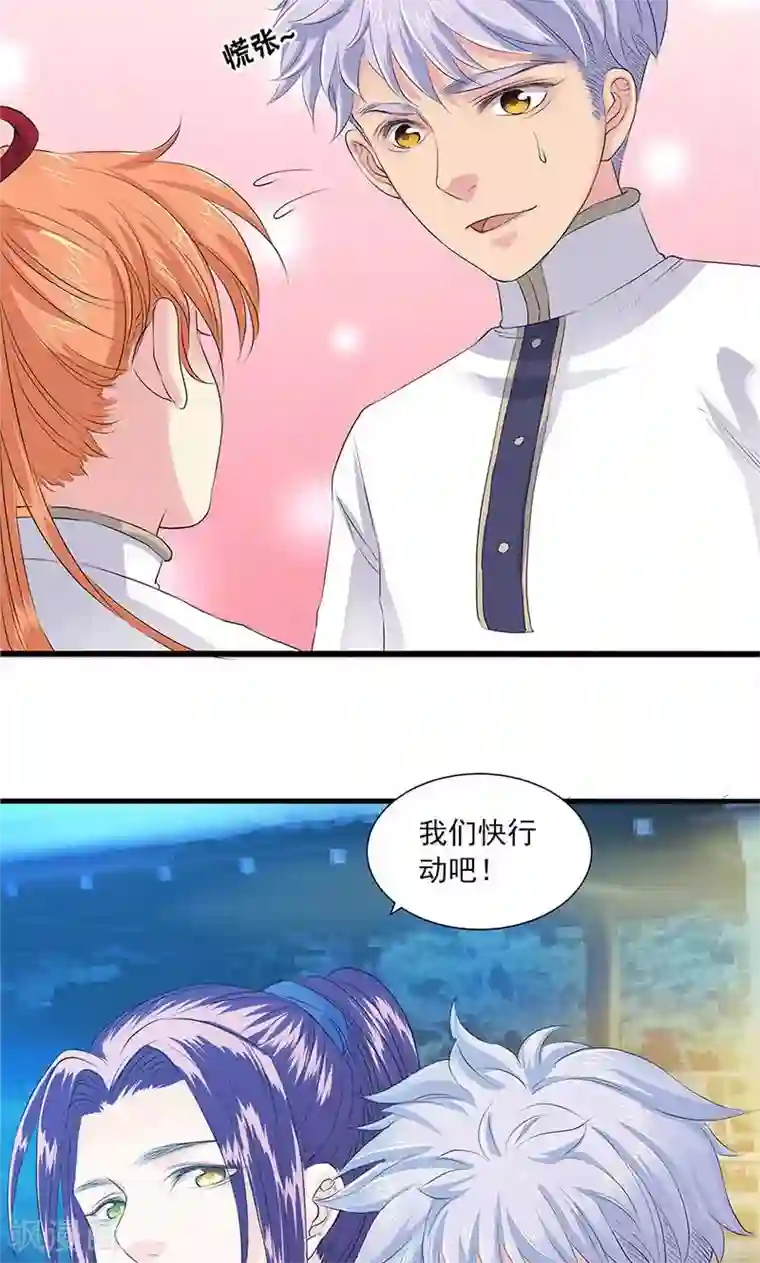 山海无极第85话