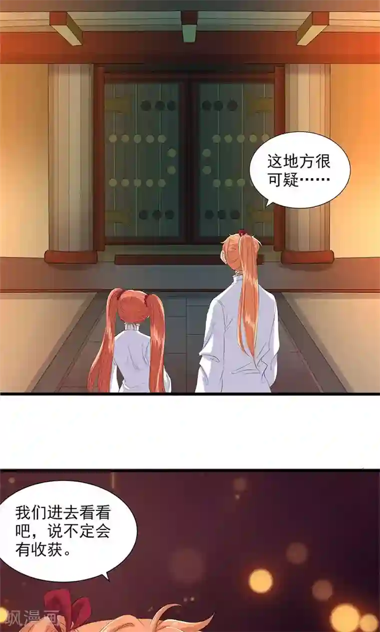 山海无极第86话