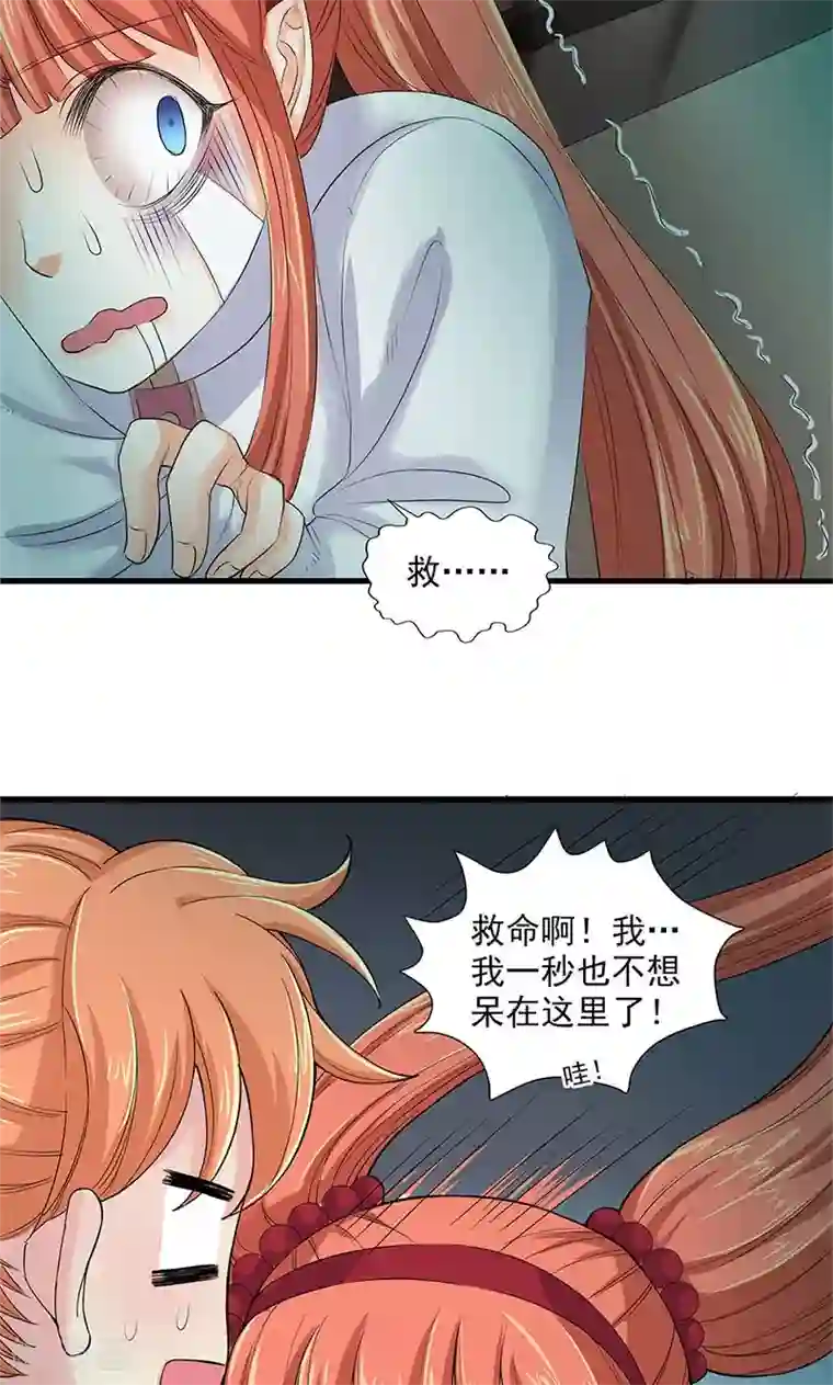 山海无极第86话