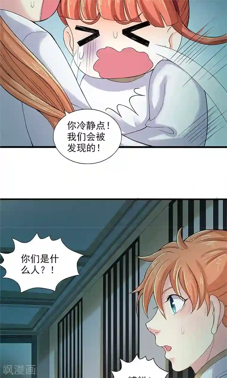 山海无极第86话