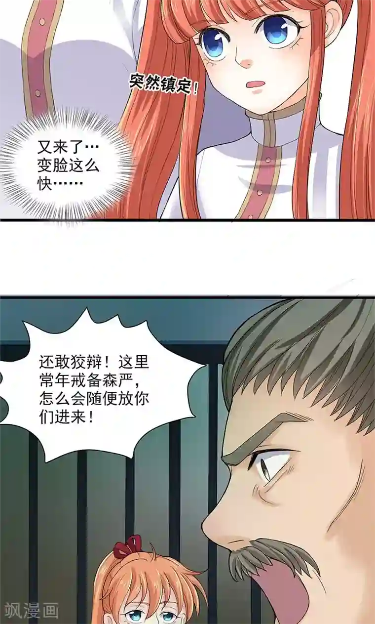 山海无极第86话