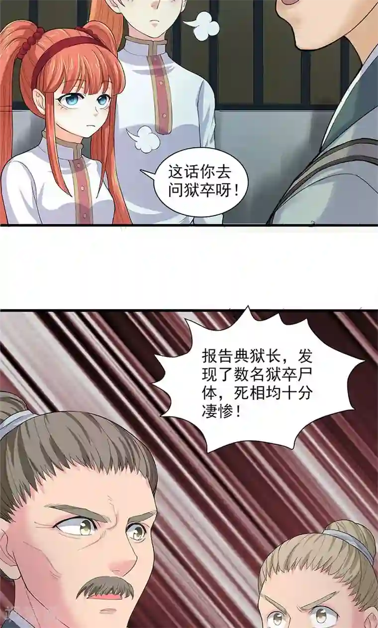 山海无极第86话