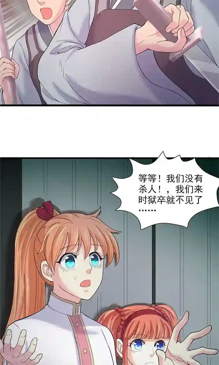 山海无极第86话