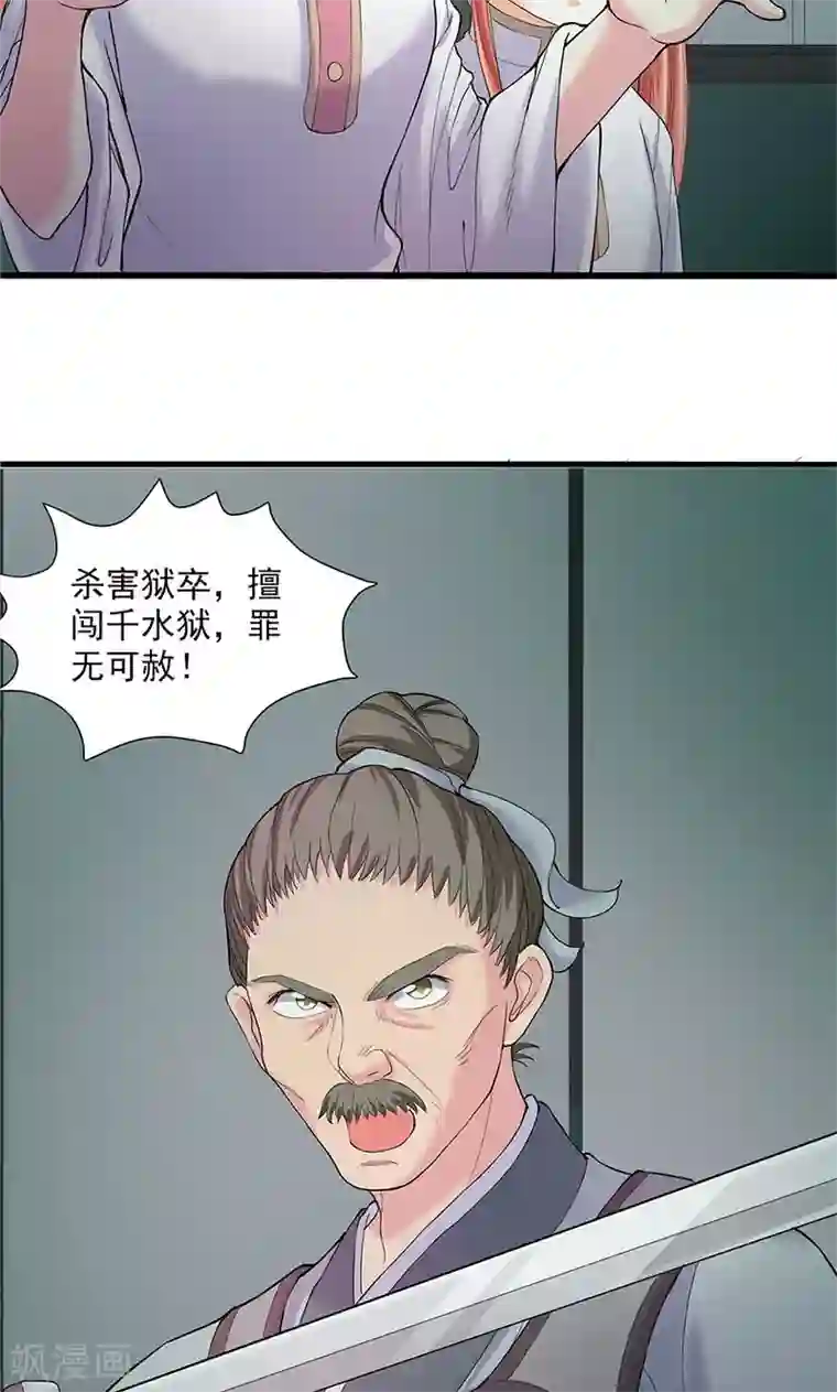 山海无极第86话
