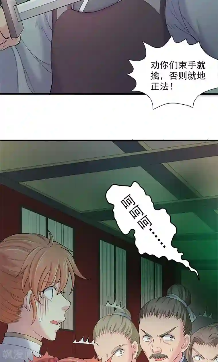 山海无极第86话