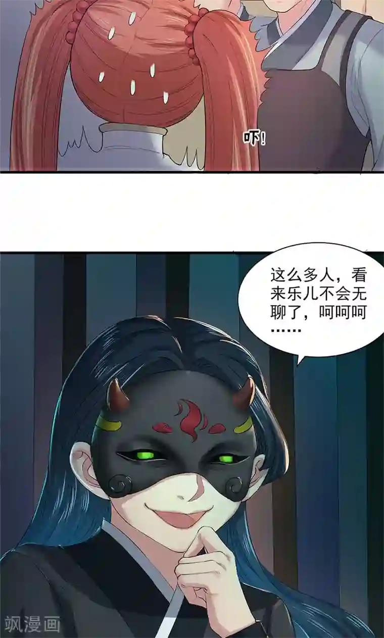 山海无极第86话