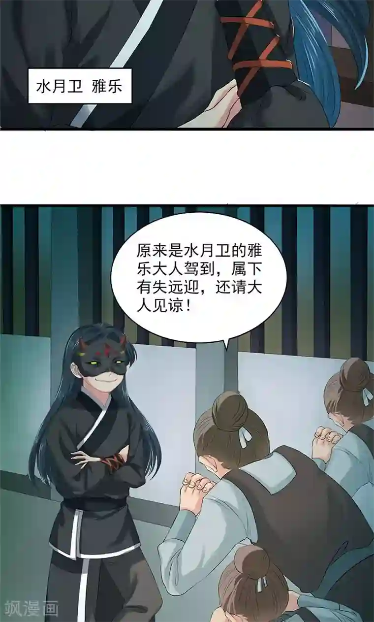 山海无极第86话