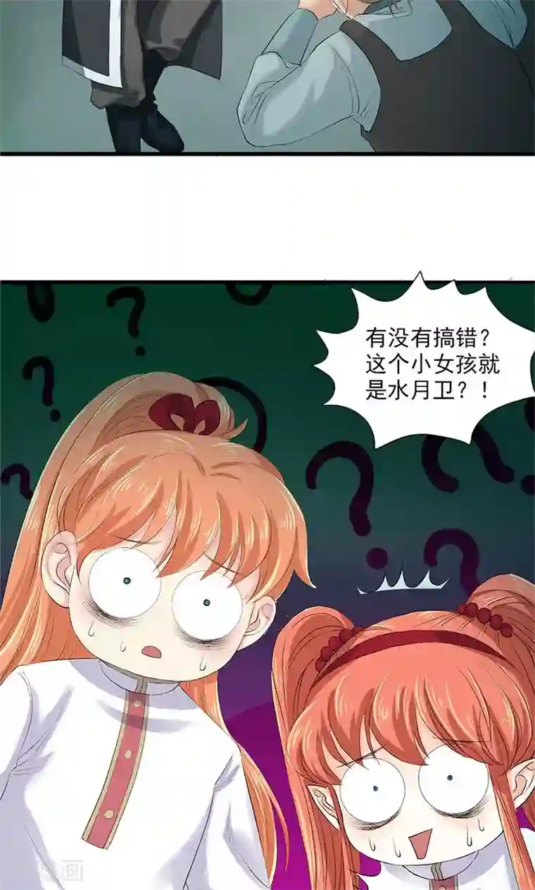 山海无极第86话