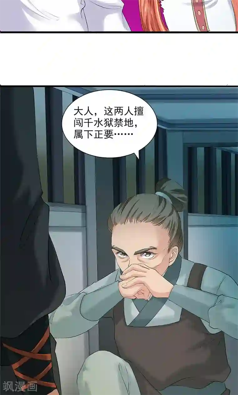 山海无极第86话