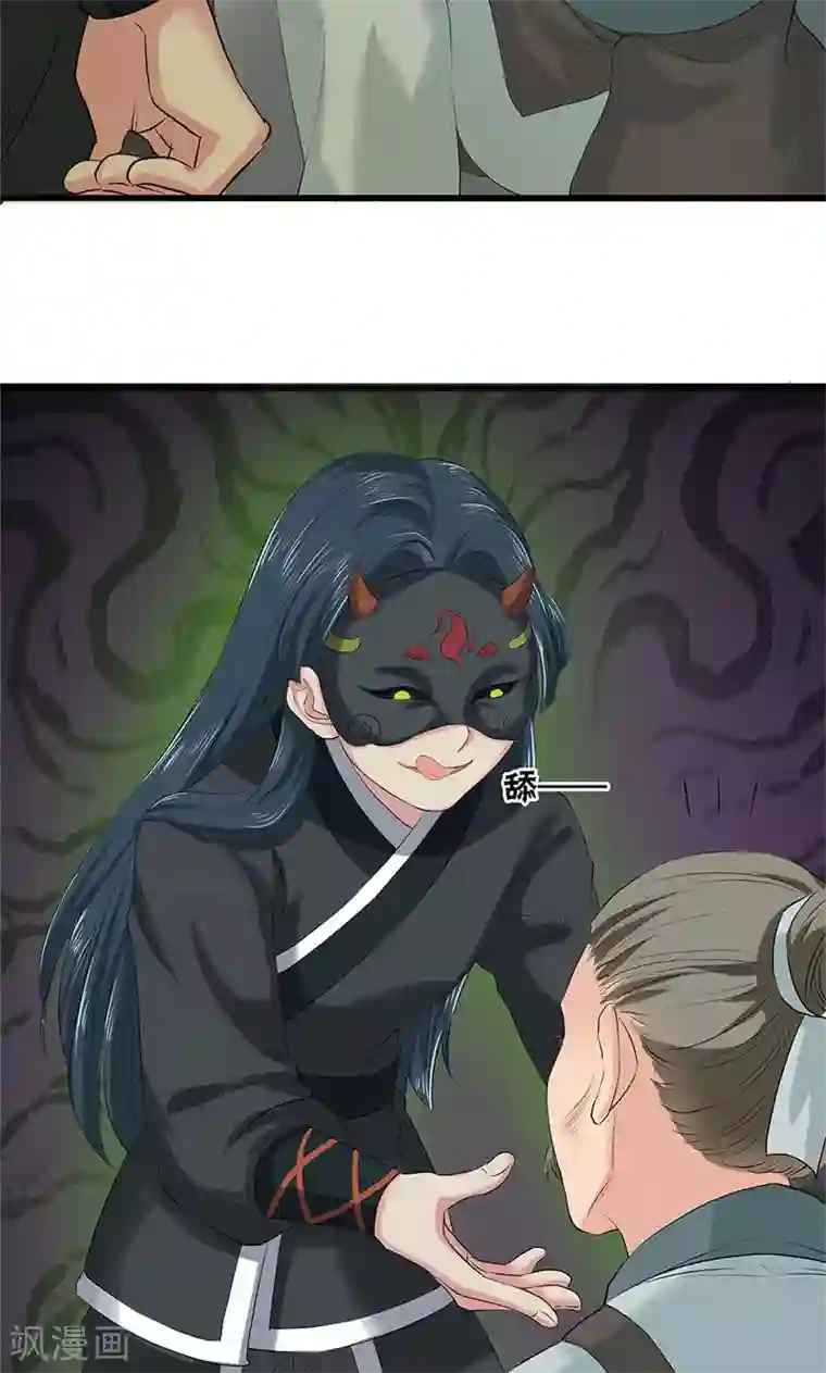 山海无极第86话