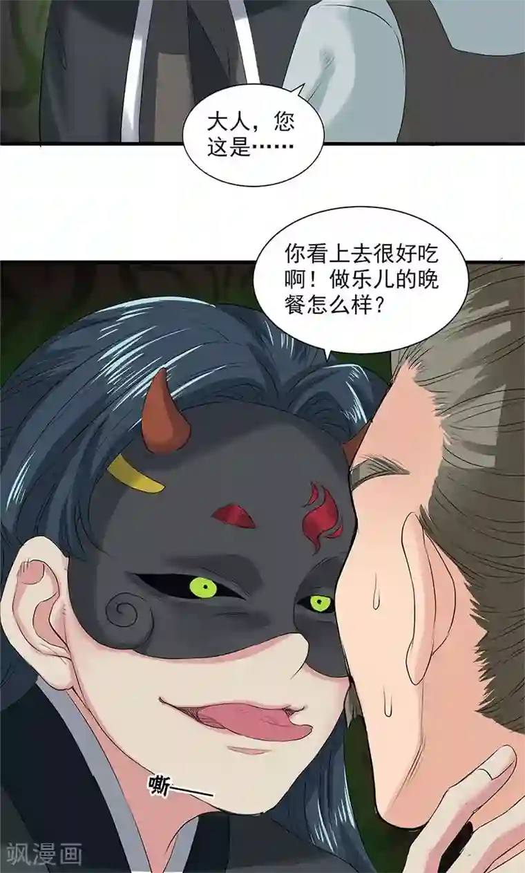 山海无极第86话