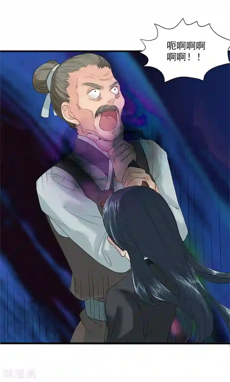 山海无极第86话