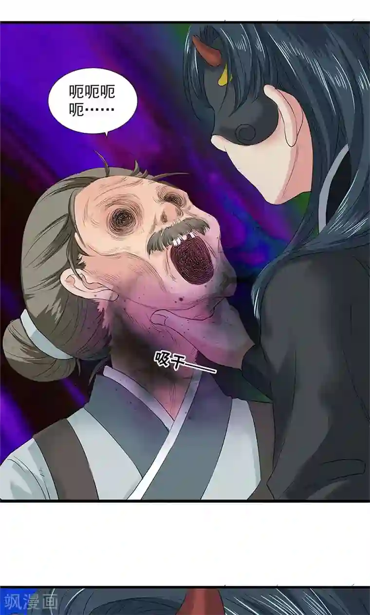 山海无极第86话