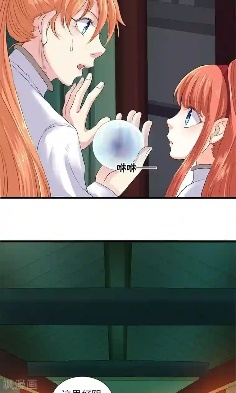 山海无极第86话