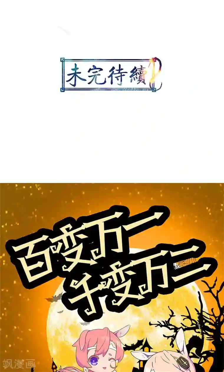 山海无极第86话