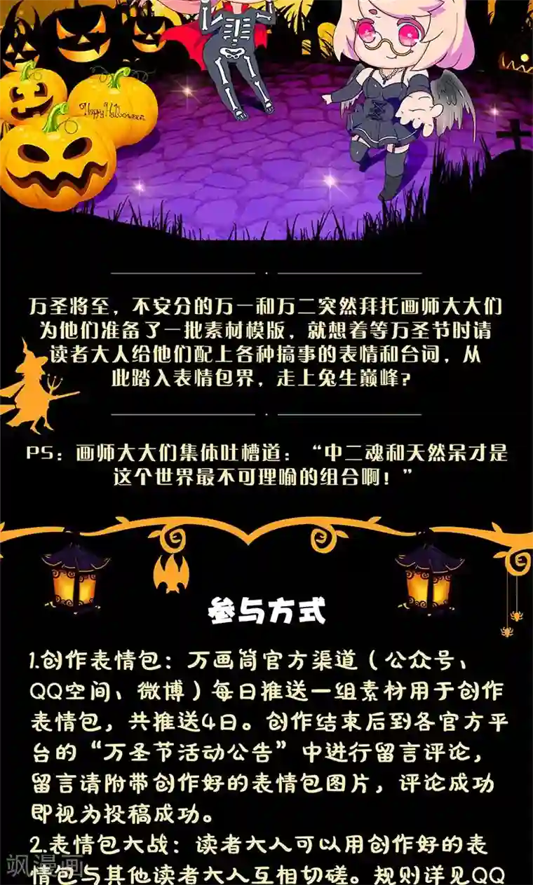 山海无极第86话