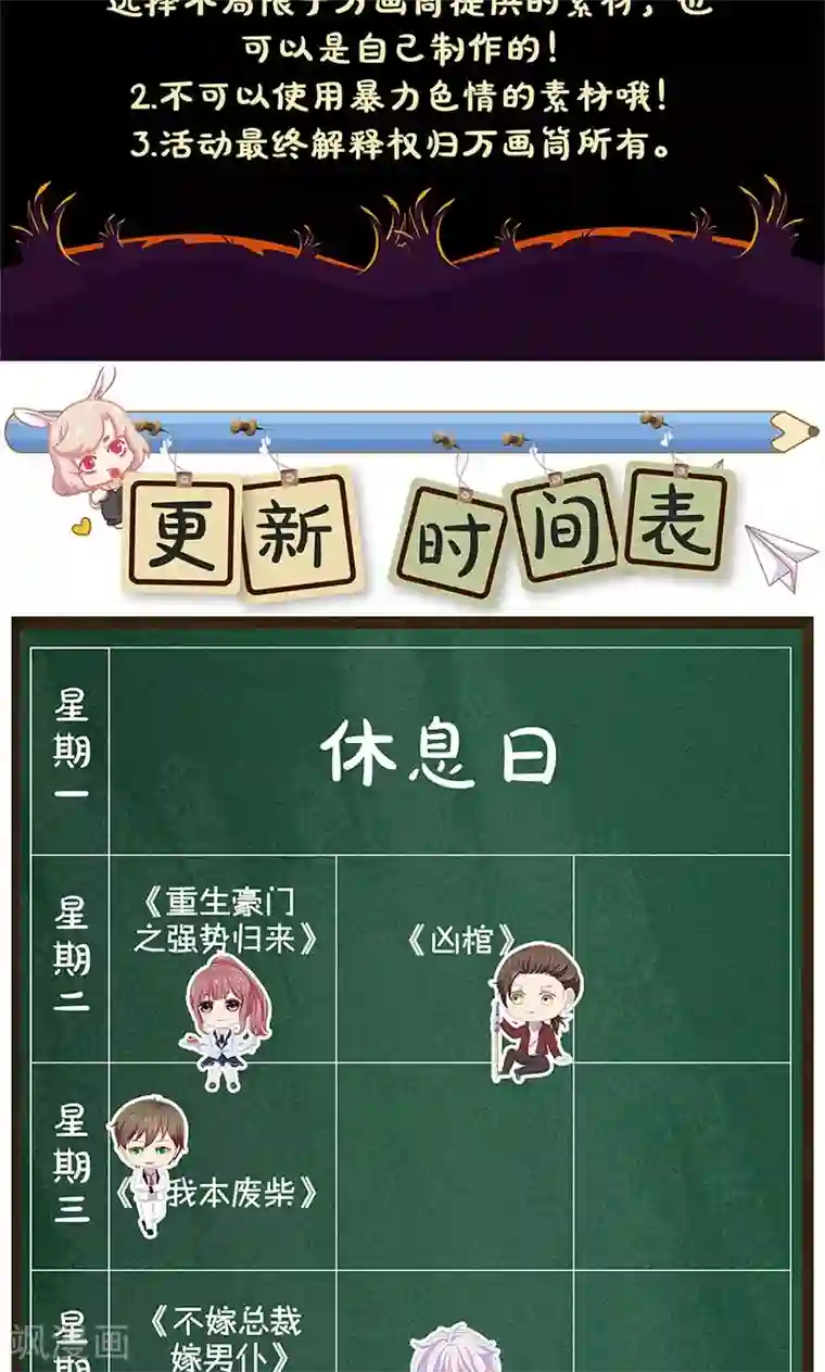 山海无极第86话