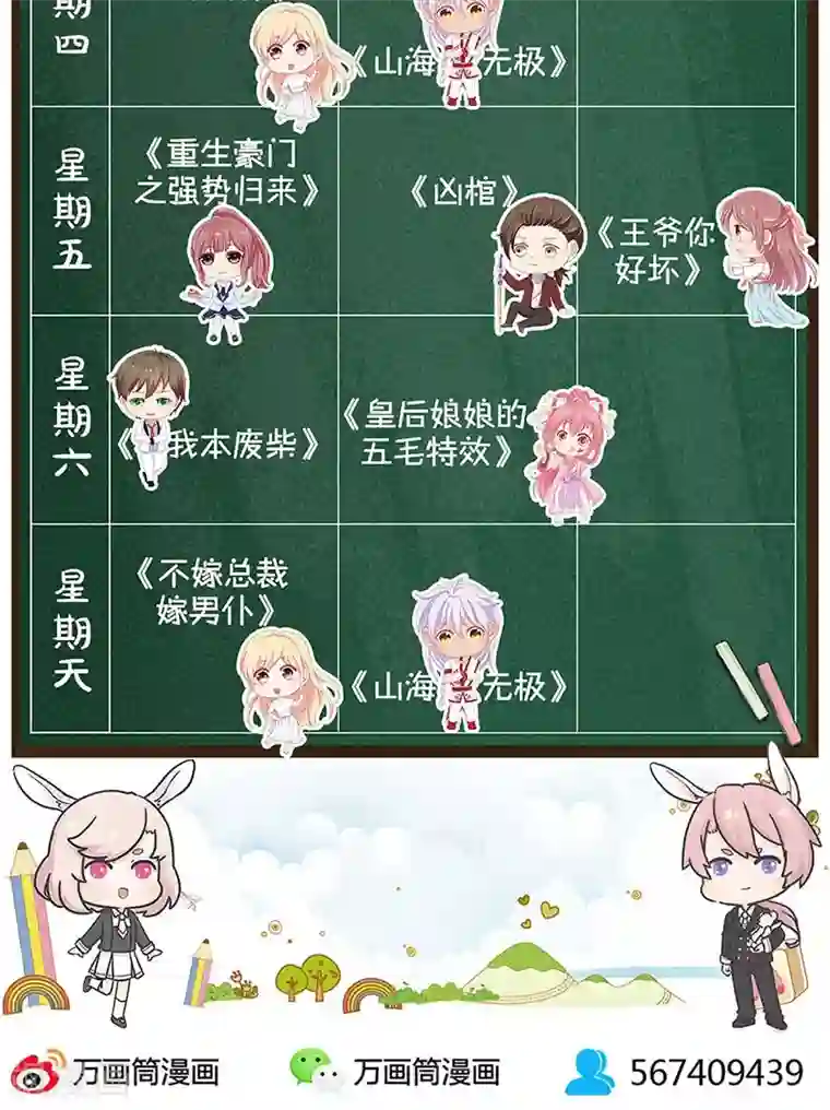 山海无极第86话