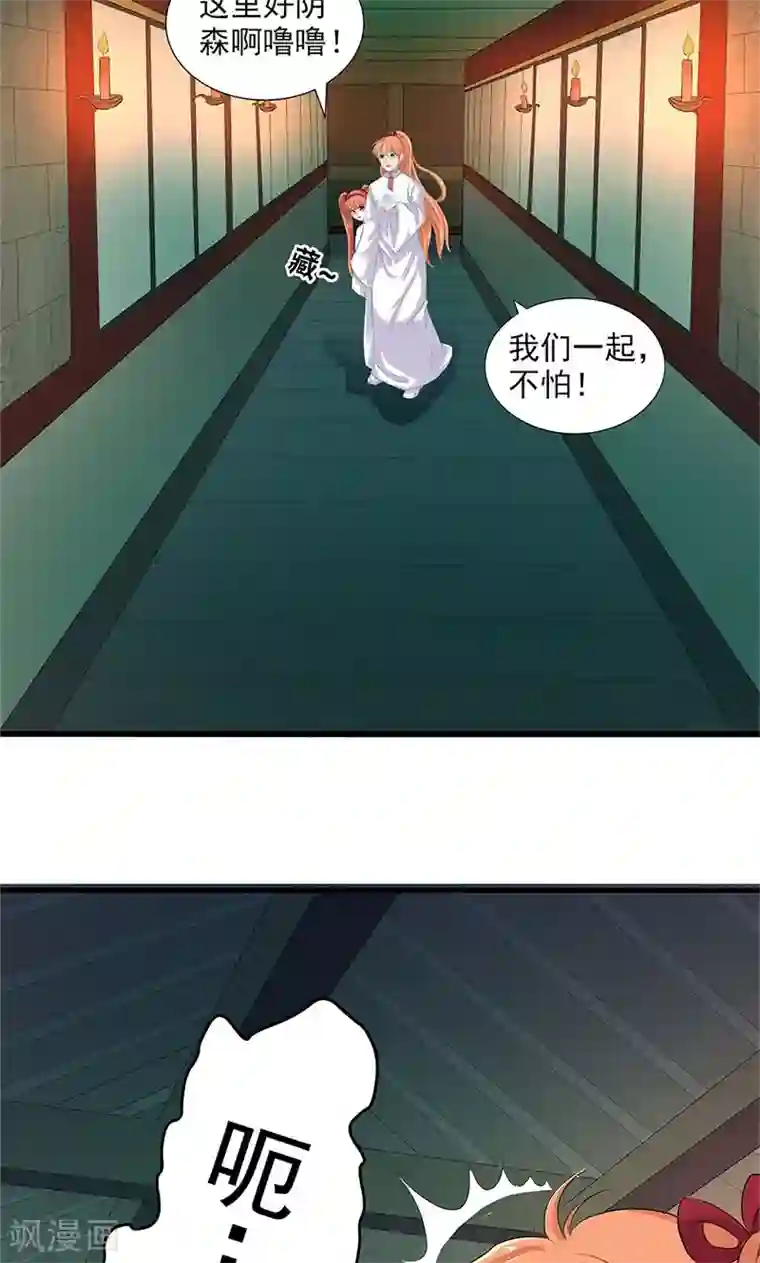 山海无极第86话